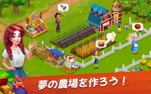 ファームベイ (Farm Bay) screenshot 8