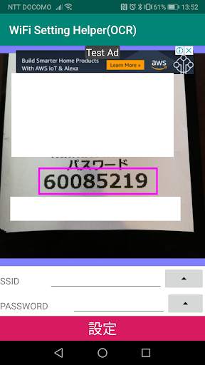 WiFi Setting Helper(OCR) screenshot 2