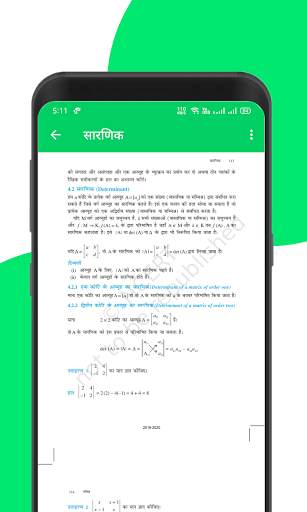Mathematics - 12th NCERT Books & Examples in Hindi screenshot 4