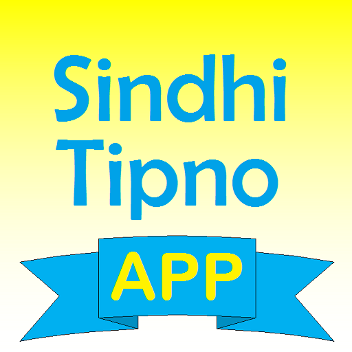 ikon Sindhi Tipno
