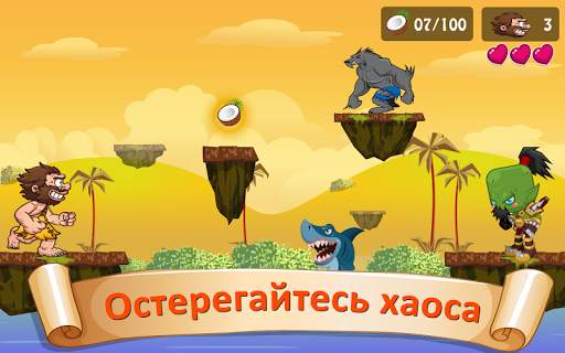 Приключения джунглей - бесплатно скриншот 5