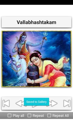 Shiva Stothrams screenshot 16