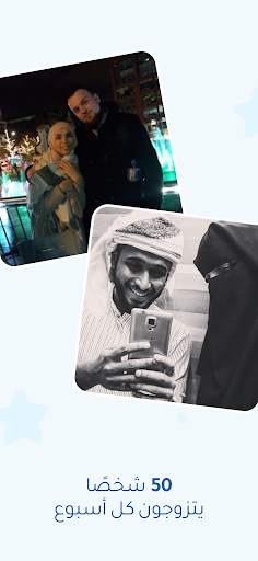 Pure Matrimony: زواج المسلمين 2 تصوير الشاشة