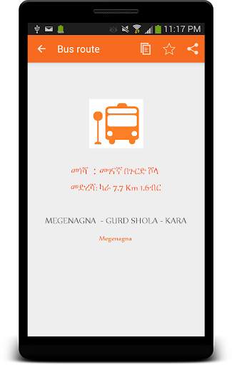 Anbesa bus screenshot 4