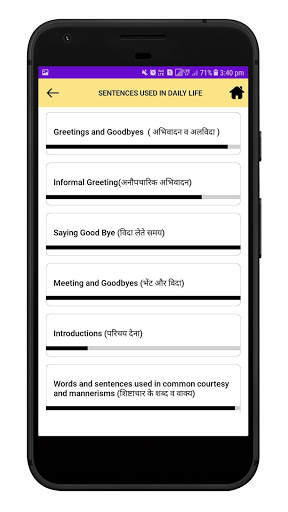 English Speaking (Offline) скриншот 3