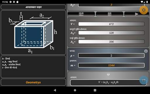 Geometryx: ज्यामिति-कैलकुलेटर स्क्रीनशॉट 10