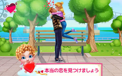 ファーストラブ・キス -  キューピッドのロマンスミッション screenshot 1