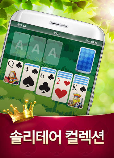 매직 솔리테어 screenshot 1