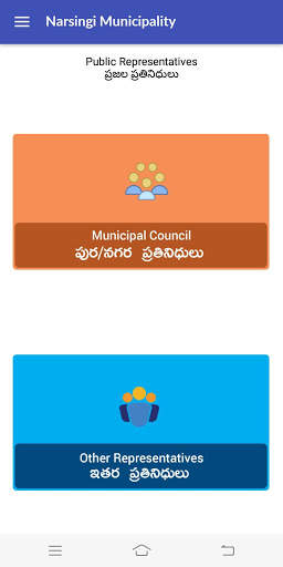 Narsingi Municipality, Telangana screenshot 3