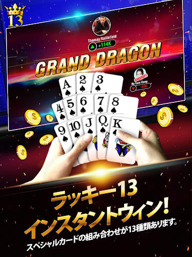 Lucky 13 ：13枚カード・ポーカー・パズル screenshot 10