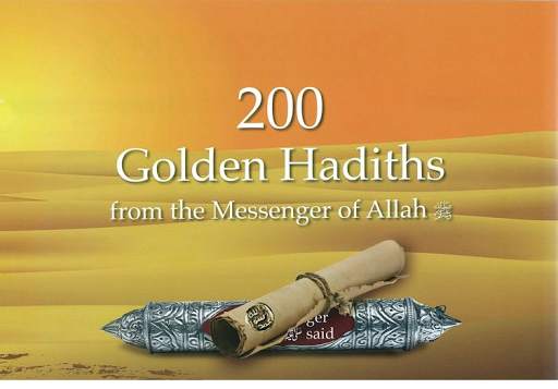 200 Golden Hadith скриншот 1