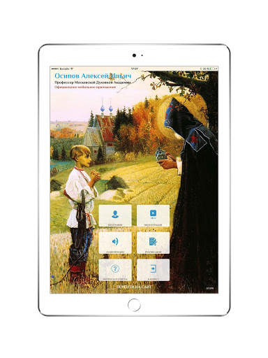 Осипов Алексей Ильич screenshot 8