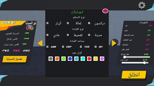 هجولة سيارات النسخة المطورة 3 تصوير الشاشة