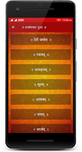 Karmkand screenshot 3