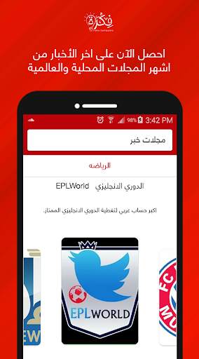 Khabar screenshot 5