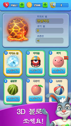 Brick Ball Blast: 볼 크러셔 screenshot 6