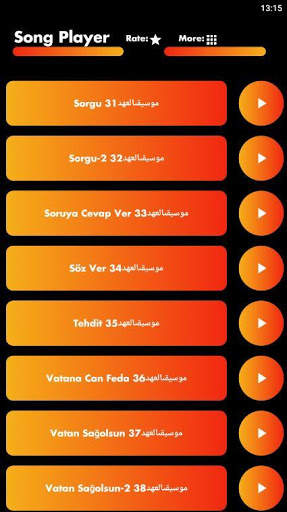 موسيقى مسلسل العهد - بدون نت2020 5 تصوير الشاشة