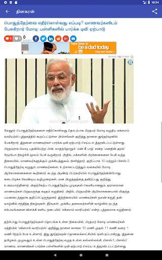 DailyNews screenshot 10