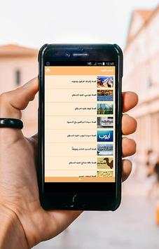 قصص الانبياء 2020 скриншот 2