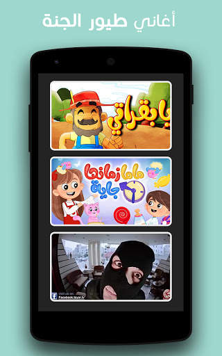 Videos birds of paradise offline | Children songs screenshot 3