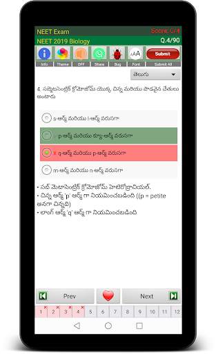 NEET Exam Prep screenshot 24