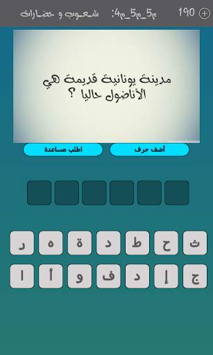 خاتم سليمان screenshot 5