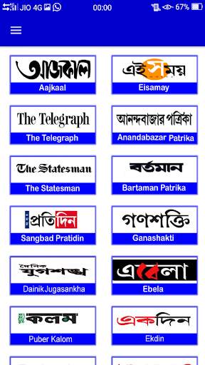 Kashmir News papers 1 تصوير الشاشة