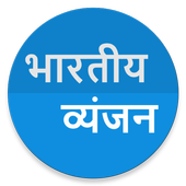 Indian Recipes icon