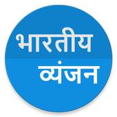 Indian Recipes 1.2