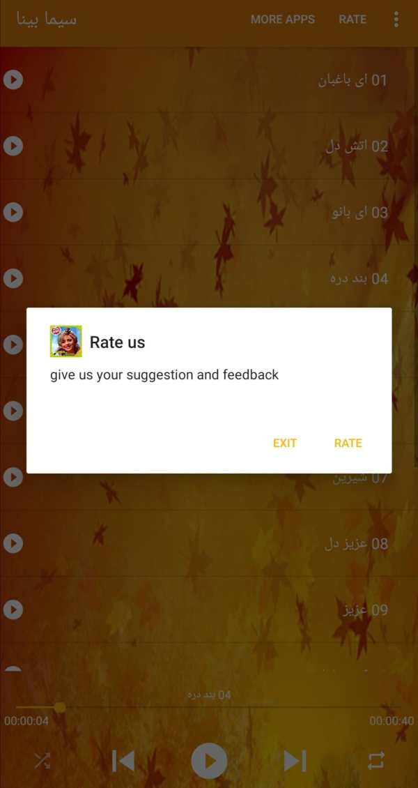 Sima Bina سیما بینا بدون اينترنت screenshot 6