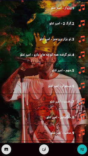 Amir Tataloo All Songs Lyrics screenshot 2