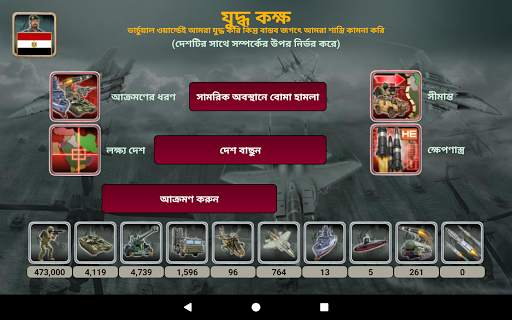 মিডল ইস্ট ইম্পায়ার: স্ট্রেটেজি screenshot 13