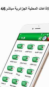 Shahid TV Algérie screenshot 1