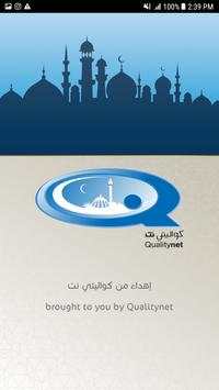 Muslim App 1 تصوير الشاشة