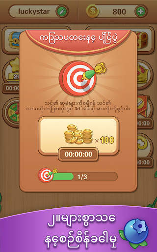 Tile Clash : ပဟေဠိဂိမ်း screenshot 14