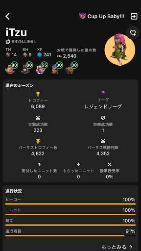 Clash of Stats screenshot 1