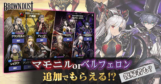 ブラウンダスト - タクティクス RPG screenshot 27