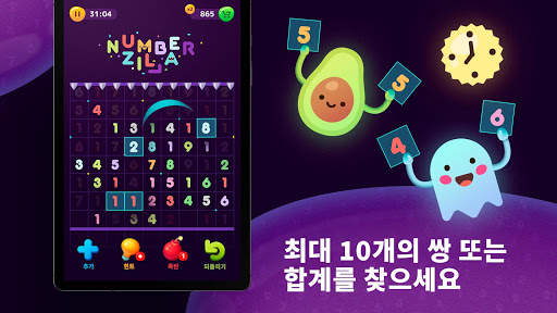 Numberzilla: 퍼즐 수학 게임 숫자 게임 논리 screenshot 13