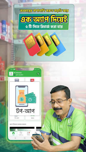 sManager: ব্যবসার সুপার অ্যাপ screenshot 2
