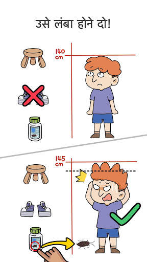 Brain Out: इसे पास कर पाएंगे? स्क्रीनशॉट 2
