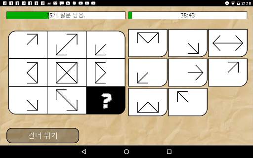 IQ Test screenshot 4