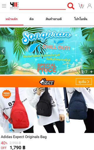 411 APP screenshot 3