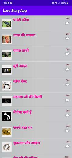 Love Story Hindi App screenshot 2
