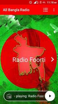 সব বাংলা রেডিও - Bangla Radio screenshot 1