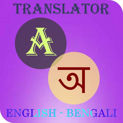 Bengali-English Translator 1.6