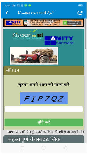 Ganna parchi Calendar 2020-21 new app screenshot 3
