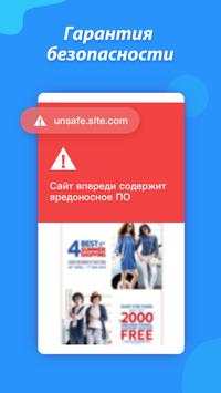 Turbo Browser: Частное и быстрое скачивание скриншот 5