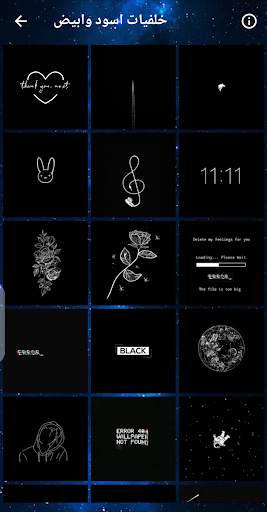 black and white wallpapers screenshot 1
