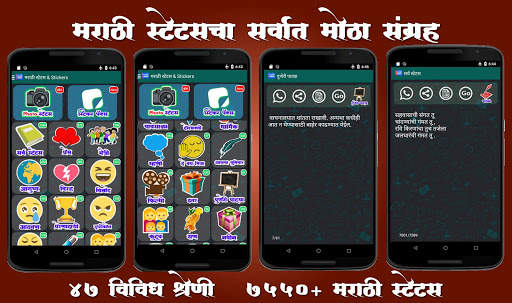 Marathi Status 2 تصوير الشاشة