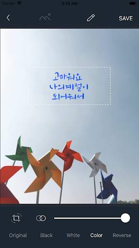 감성공장 - 캘리그라피 합성을 쉽고 간편하게 screenshot 2